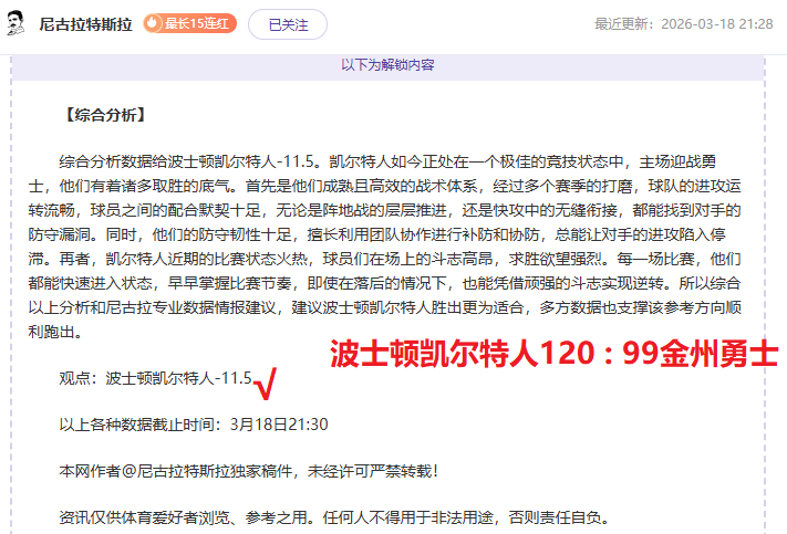 皇家社会实,力强劲,大乐透期号,拼搏在线彩神通,彩票预测,彩票平台,在线投注,彩票服务
