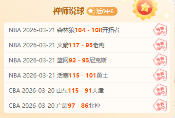 皇家社会实,力强劲,大乐透期号,拼搏在线彩神通,彩票预测,彩票平台,在线投注,彩票服务