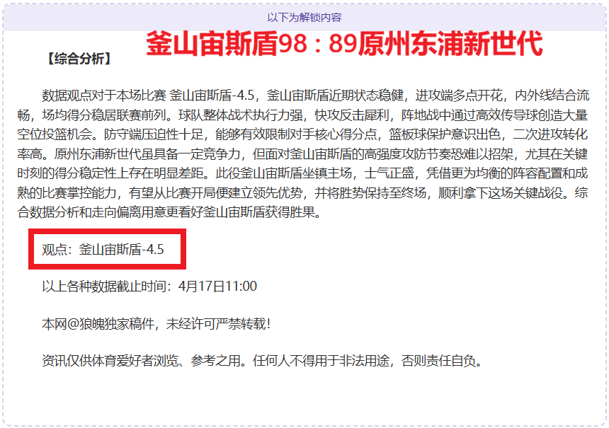 大乐透期号,专家推荐,强队对决,拼搏在线彩神通,彩票预测,彩票平台,在线投注,彩票服务