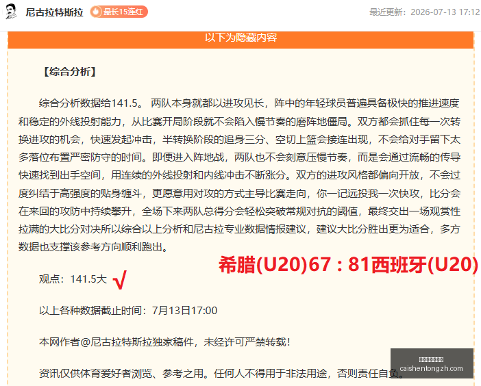 拼搏在线彩,神通彩票预,测关键数据,拼搏在线彩神通,彩票预测,彩票平台,在线投注,彩票服务
