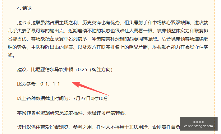 拼搏在线彩,神通,拼搏在线彩神通,拼搏在线彩神通,彩票预测,彩票平台,在线投注,彩票服务