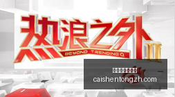 腾讯电竞联,手荣耀,新战略赋能,拼搏在线彩神通,彩票预测,彩票平台,在线投注,彩票服务