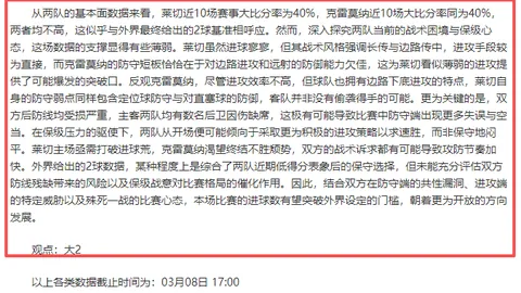 福彩3D26073期女娲质合分析推荐前区十码