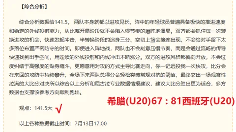 拼搏在线彩神通彩票预测关键数据曝光讨论升温